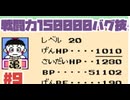 【FC】バグ戦闘力１５万のチャオズがベジータに戦いを挑んだ結果・・No9【ドラゴンボールZ強襲サイヤ人】