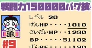 【FC】バグ戦闘力１５万のチャオズがベジータに戦いを挑んだ結果・・No9【ドラゴンボールZ強襲サイヤ人】