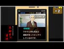 #2 探偵・癸生川凌介事件譚 Vol.10 永劫会事件【女性実況】【NSW】