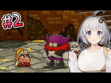【ペーパーマリオRPG】あかりのペラペラ大冒険 #2【VOICEROID実況】