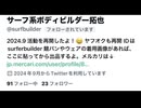 タクヤさん　Twitter発言集