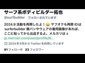 タクヤさん　Twitter発言集