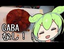 GABAなしタルトタタンで、格の違いを見せつける【ずんだもんワールドクッキング】