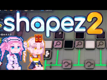 【Shapez 2】ロッカクアッドリライン#7