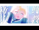 【APヘタリアMMD】新興宗教