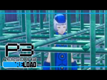 【ペルソナ3R:初見実況】SEES.MONOEYEMAN  ♯57