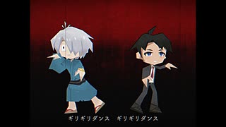 【ゲ謎MMD】ちっこい父たちで はいよろこんで（ギリギリダンス）