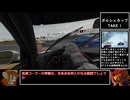 【GT7】VRでクリーンレースPart.21【ゆっくり実況】