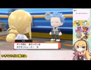 【ポケモンBDSP】頭モンボ級マキさんのBDSP実況 part3【VOICEROID実況】