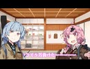 茜ちゃんパチンカスになる　[aivoice2実況]