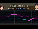 【Reiko＆Reiji】名前のない空を見上げて【カバー曲】