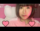 【さえぐさ】因みに、因みになんですけどぉ～、あ、今買った下着を着てるんですよ！！！！