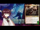 MTGアリーナやるたん　【ダスクモーンドラフト1】