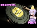 探索少女ゆかりさん Part11 【The Casting of Frank Stone】