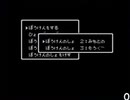 【 未知との遭遇(仮) 】第16回身内メンツでDQRTA6作リレー 第４号走者振り返り