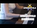 【UNDERTALE】Asgore/アンダーテール/アズゴア/弾いてみた
