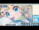 【実況】原神やる！【503】