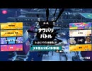 1日貸し切るなら？ フェスでの33倍ホラガイ争奪戦動画