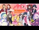 【3周年企画 1/5】名前クイズPC編【感謝】