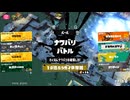1日貸し切るなら？ フェスでの10倍ホラガイ争奪戦動画