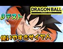 オーソドックスで使いやすいサイヤ人これが孫悟空です【ドラゴンボールプロジェクトマルチ】