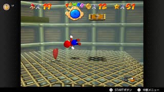 【212日目】1日30秒しかプレイできないスーパーマリオ64