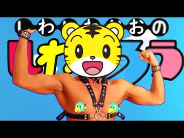 【再】しわじろう　ハッピーシャブシャブ