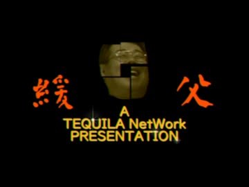 緩父電影有限公司