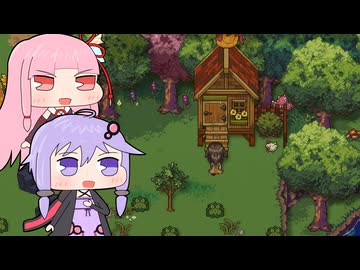 【Sun Haven】鈍足マジカル牧場主Part2【VOICEROID実況プレイ】