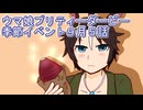 ウマ娘プリティーダービー季節イベント９月５話