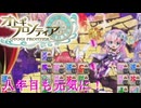 【オトギフロンティア】八年目もオトギフロンティア！桜の魔宮殿攻略作戦　2024年9月版　後編【プレイ動画】