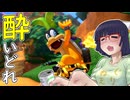 酔いどれドライバーセイカさん #604【マリオカート8DX】
