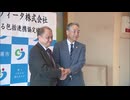 引き揚げ目指す「元寇の船」遺物の保存処理でバイオ関連企業と連携協定
