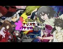 【MUGEN】mono氏リスぺ　魔理沙とアリスとパチュリーの楽しい狂乱の宴　Part Final