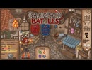 【Backpack Battles】装備を購入し、整理して戦い抜くローグライクゲームが楽しすぎた…！【114戦目パイロマンサー㉙】