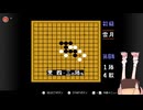【五目並べ】茜VS昭和のCPU