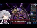 小春六花がクローラーでユベルと戦うだけ【マスターデュエル】
