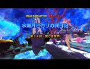 『FF14』水無月ヒカリの旅日記 第２４話ｰ愛しき世界ｰ『ゆっくり実況』