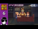 【FNAF】(^p^)フナフの新作ホラゲー「Into the Pit」の英語版を通訳実況プレイしてみた！(Part 06)【初見】