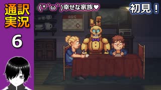 【FNAF】(^p^)フナフの新作ホラゲー「Into the Pit」の英語版を通訳実況プレイしてみた！(Part 06)【初見】