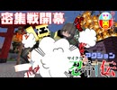 【マイクラ忍討伝】超接近戦を制すもの、戦場を制す。マイクラで忍者バトルをやってみた！　その43【マインクラフト】