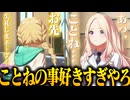 【実況】オタクが初見で「学園アイドルマスター」を反応する #30【学マス / サポコミュ鑑賞】
