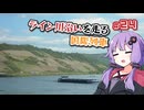 【ヨーロッパ鉄道旅】夜行列車乗り比べ紀行＃24【ソフトウェアトーク海外旅行】