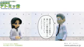 番外編「発明王マスター江地」