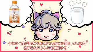 #50「お白湯のススメ！」【ううたんのおはVラジオ】2024/01/28(月)