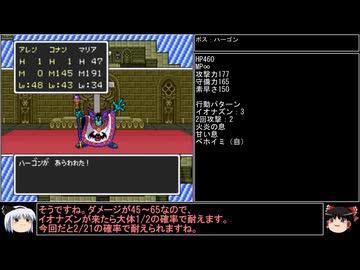 【DQ1～8】一度使った物は次作品以降使用禁止で3周してみた　part22【シリーズ解禁縛り】