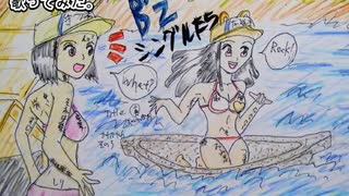 B'z Bz　星降る夜に騒ごう　歌ってみた 1コーラス カラオケLive 本人ズ