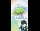【再】うっかり卑猥な物を生成してしまう獅子王クリス　#shorts