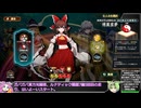 【東方光耀夜】ルナティック難題7黒幕に挑む少女達 赤霊夢編 Part13【VOICEVOX実況】