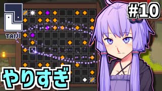 ゆかりのパズルたいじ #10【Taiji】
